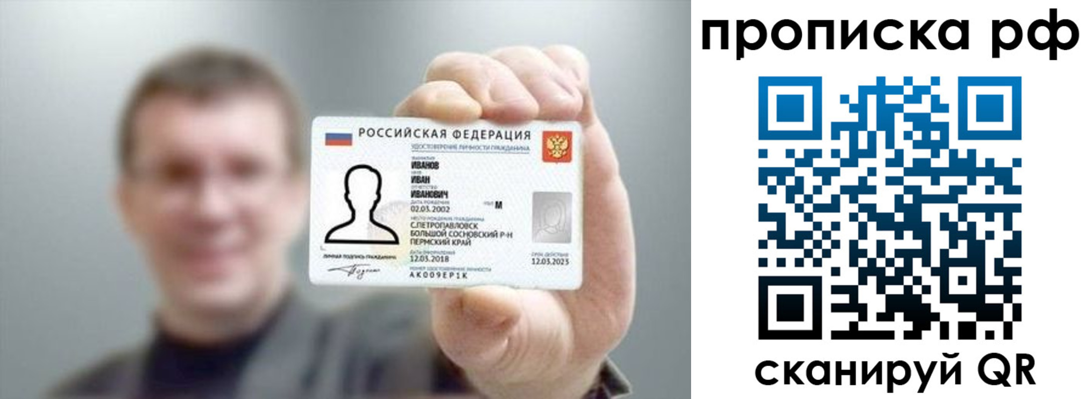 временная прописка в Качканаре