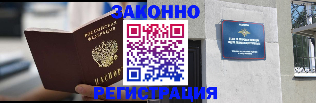 временная регистрация госуслуги в Качканаре