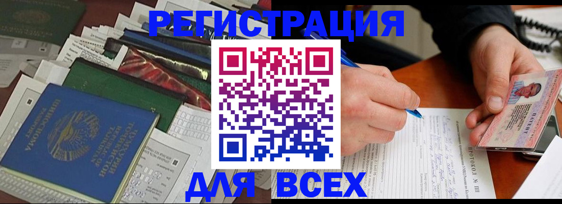 прописка поиск в Качканаре