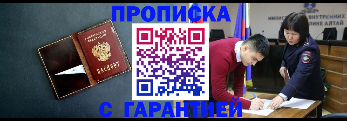 купить прописку в Качканаре