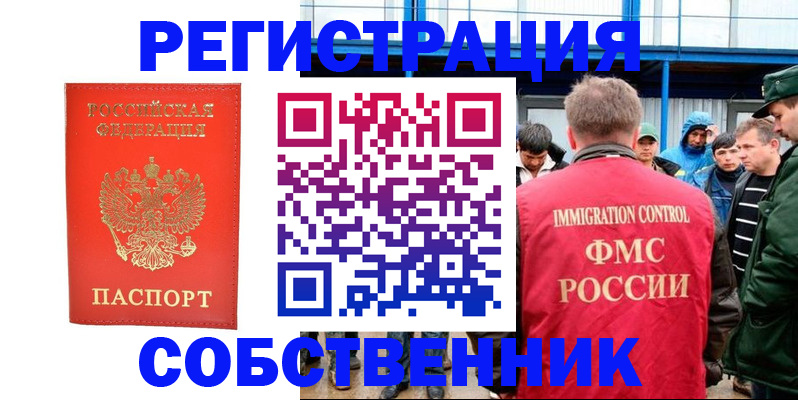 регистрация в Качканаре