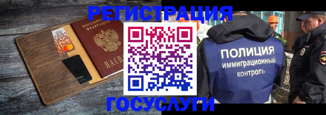 прописка для работы в Качканаре