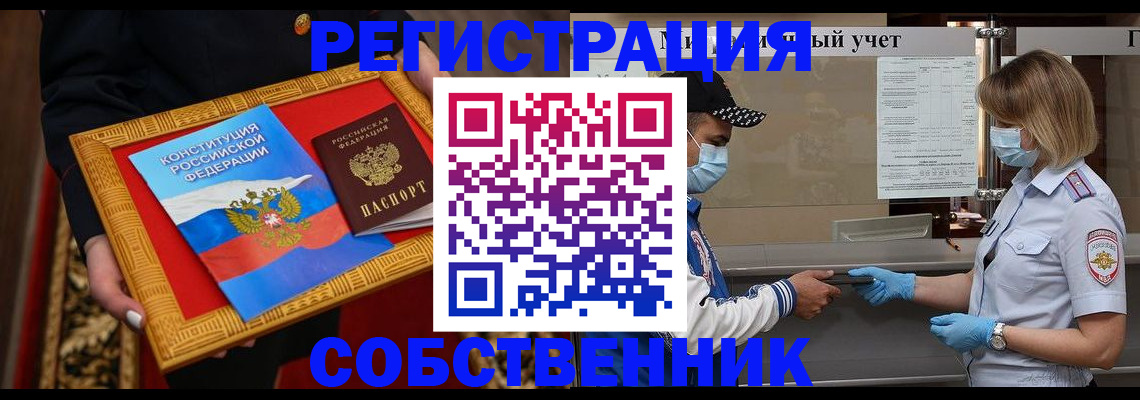 прописка регистрация в Качканаре
