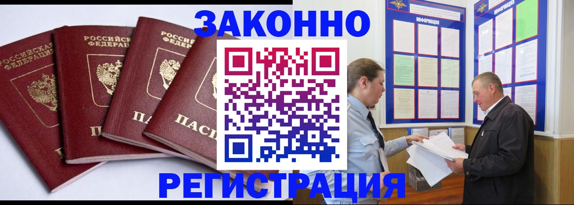 прописка для военкомата в Качканаре