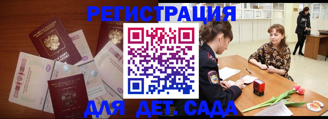временная регистрация госуслуги в Качканаре