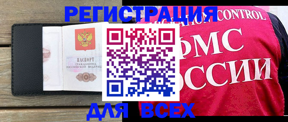 прописка регистрация в Качканаре