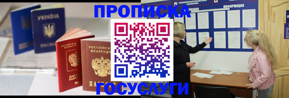 прописка регистрация в Качканаре